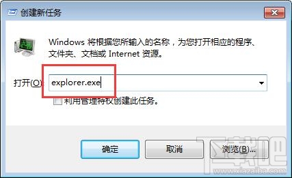 win7筆記本電腦桌面出現(xiàn)白框關(guān)不掉怎么處理