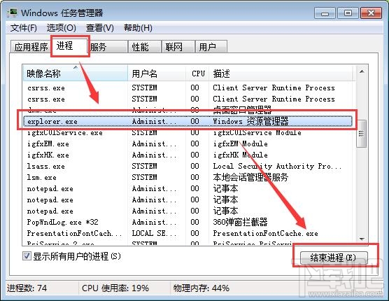 win7筆記本電腦桌面出現(xiàn)白框關(guān)不掉怎么處理