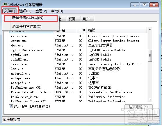 win7筆記本電腦桌面出現(xiàn)白框關(guān)不掉怎么處理