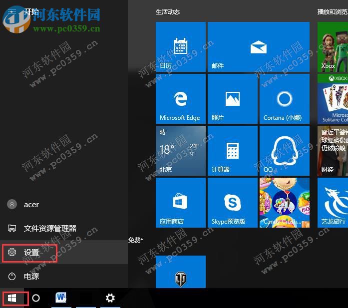 win10開機恢復出廠設置在哪里?win10開機恢復系統的方法