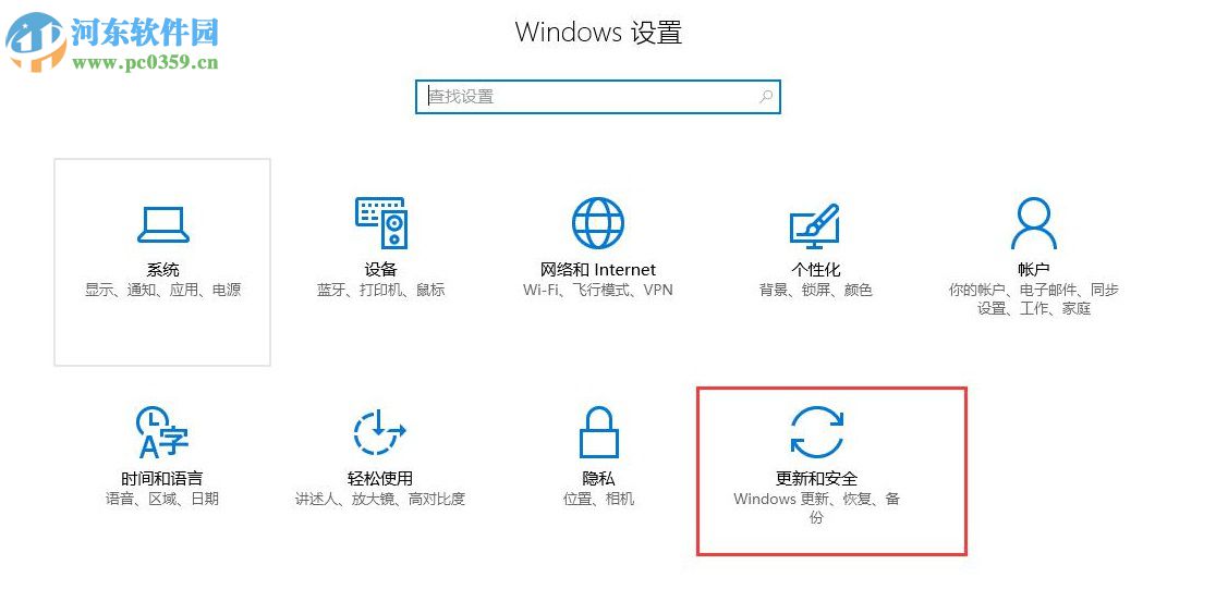win10開機恢復出廠設置在哪里?win10開機恢復系統的方法