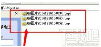 Win7系統(tǒng)CF截圖保存路徑