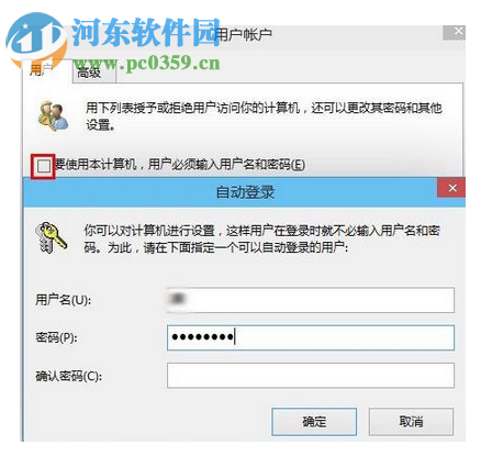 Win10系統怎么設置賬戶自動登錄?Win10系統賬戶自動登錄的方法
