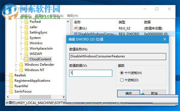 Win10怎么禁止應用程序自動安裝？Win10禁止游戲和應用自動更新教程