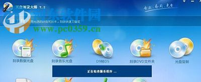 win7怎么制作iso光盤鏡像？win7制作iso鏡像文件的方法