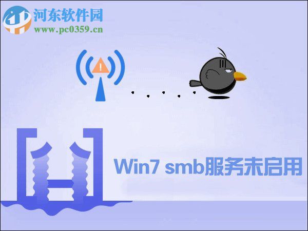 win7系統(tǒng)smb服務(wù)器未啟用？win7如何打開smb服務(wù)