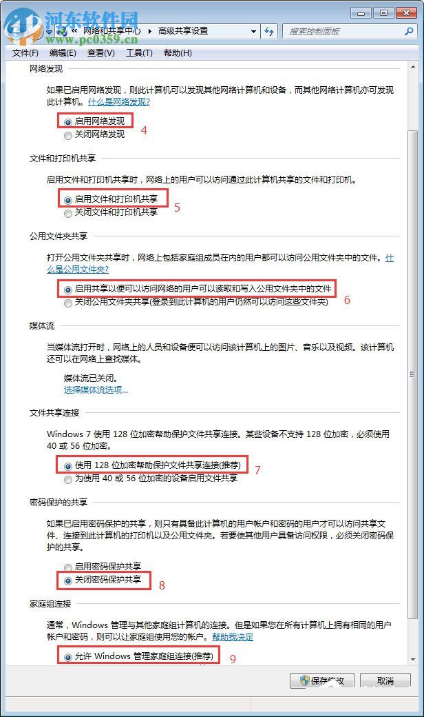 win7系統(tǒng)smb服務(wù)器未啟用？win7如何打開smb服務(wù)