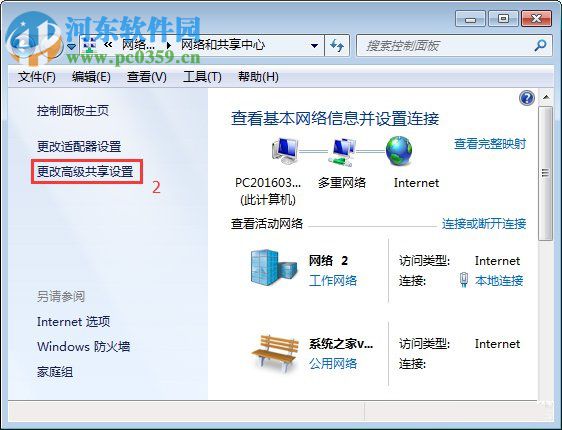win7系統(tǒng)smb服務(wù)器未啟用？win7如何打開smb服務(wù)
