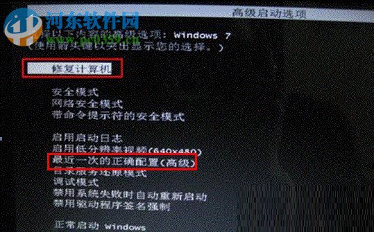 win7開機出現啟動修復怎么辦？解決win7開機出現啟動修復的方法