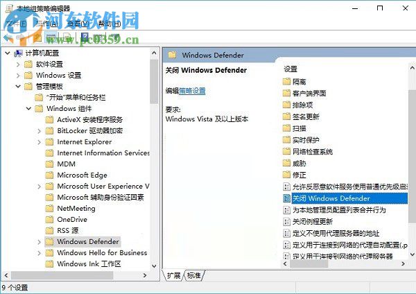 windows defender可以關(guān)閉嗎？win10關(guān)閉windows defender的方法