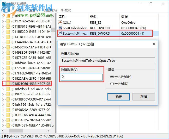 onedrive怎么卸載？win10卸載onedrive的方法