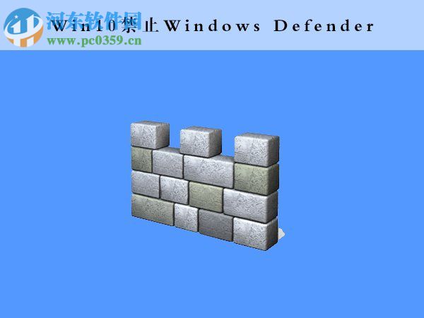 windows defender可以關(guān)閉嗎？win10關(guān)閉windows defender的方法