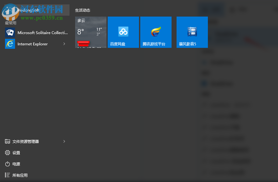 onedrive怎么卸載？win10卸載onedrive的方法