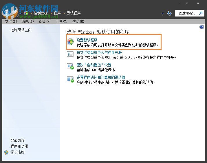 win7無法打開超鏈接怎么辦?解決win7無法超鏈接的方法