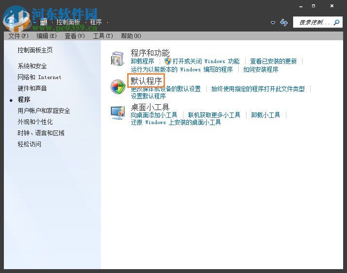 win7無法打開超鏈接怎么辦?解決win7無法超鏈接的方法