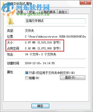 win7系統如何壓縮文件？win7系統下壓縮文件的方法