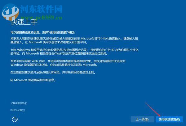 win8.1升級win10出現modern setup host停止工作怎么辦？