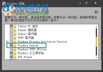 win7 windows search關閉方法