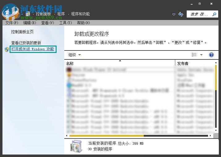 win7 windows search關閉方法