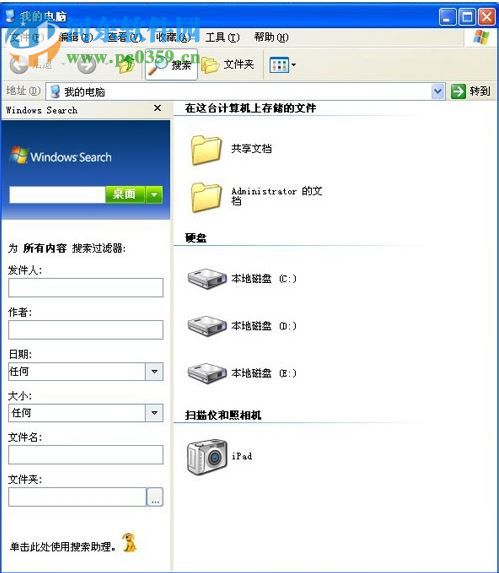 xp怎么刪除windows Search？徹底刪除windows Search的方法