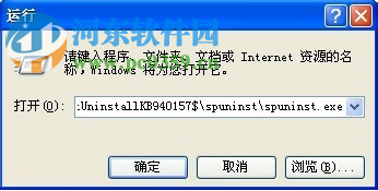 xp怎么刪除windows Search？徹底刪除windows Search的方法