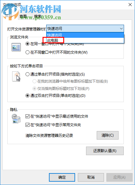 win10怎么關(guān)閉快速訪問記錄？關(guān)閉快速訪問的方法