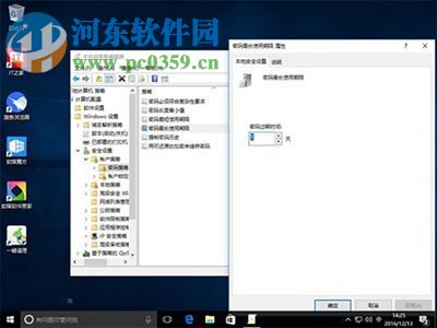 Win10系統怎么定期強制更改密碼？win10定期更改密碼的方法