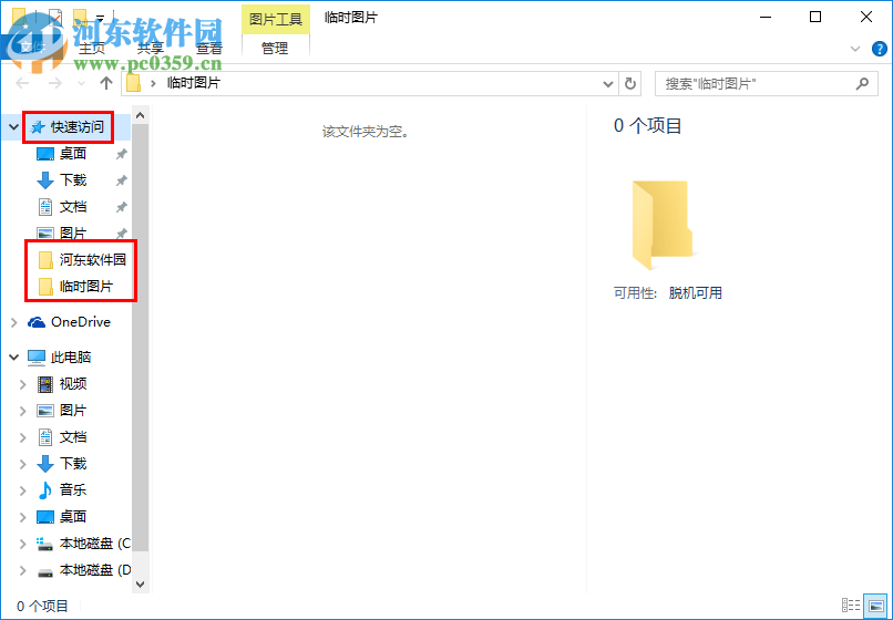win10怎么關(guān)閉快速訪問記錄？關(guān)閉快速訪問的方法