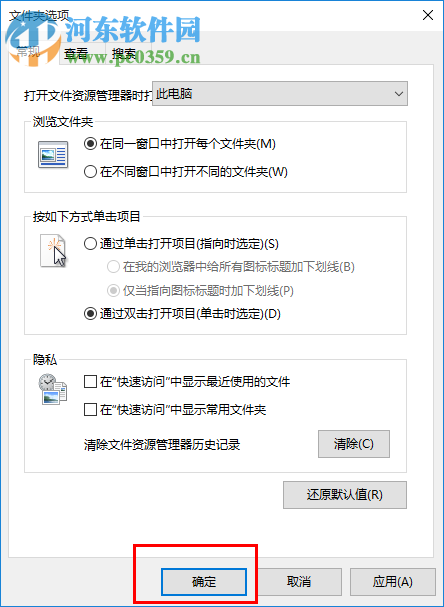 win10怎么關(guān)閉快速訪問記錄？關(guān)閉快速訪問的方法