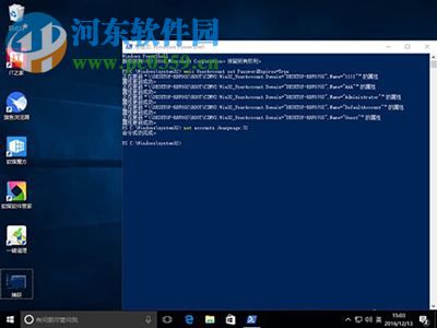 Win10系統怎么定期強制更改密碼？win10定期更改密碼的方法