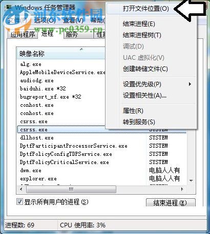 win7提示bugreport_xf.exe系統(tǒng)錯(cuò)誤怎么辦？