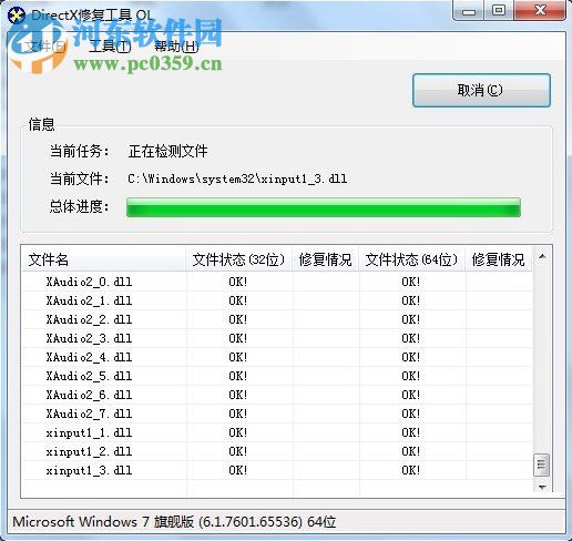 win7提示bugreport_xf.exe系統(tǒng)錯(cuò)誤怎么辦？