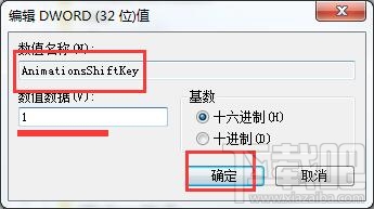 win10筆記本窗口動畫慢動作怎么開啟?
