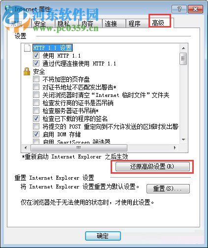 win7網頁圖片顯示紅叉？win7圖片出現紅叉的解決方法