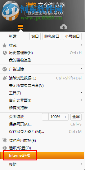 win10系統(tǒng)internet選項(xiàng)在哪里？win10系統(tǒng)打開(kāi)internet選項(xiàng)的方法