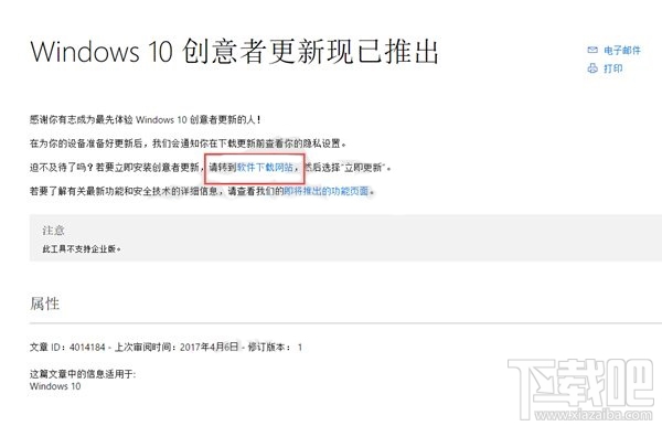 沒收到Win10創意者更新正式版推送是怎么回事？Win10創意者更新正式版不推送解決方法