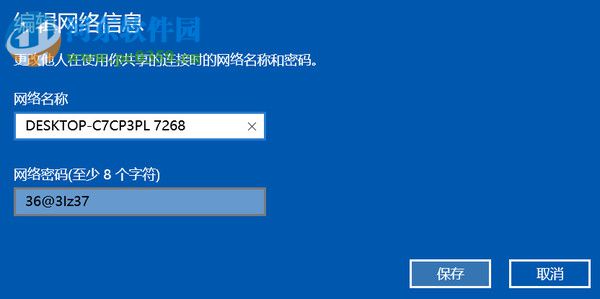 win10怎么共享無線網？win10創建無線網絡共享的方法