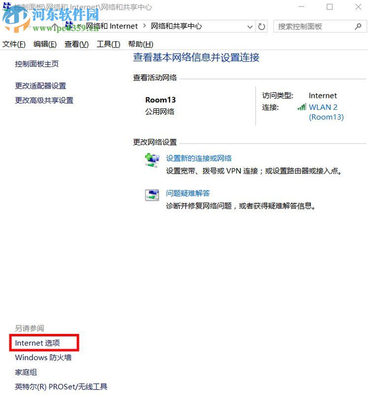 win10系統(tǒng)internet選項(xiàng)在哪里？win10系統(tǒng)打開(kāi)internet選項(xiàng)的方法
