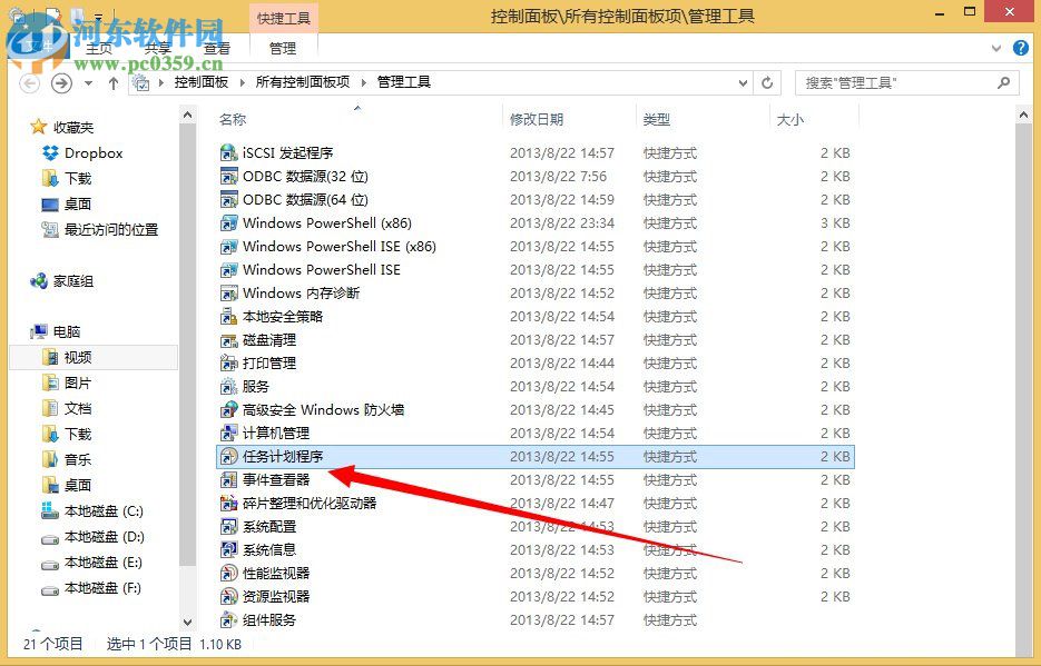 win8計劃任務在哪里？win8系統如何創建計劃任務