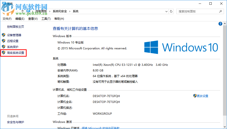win10電腦提示虛擬內存不足怎么辦？win10虛擬內存設置方法