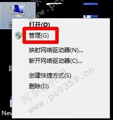 win7如何禁止安裝軟件？win7禁止安裝任何軟件方法