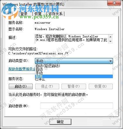 win7如何禁止安裝軟件？win7禁止安裝任何軟件方法