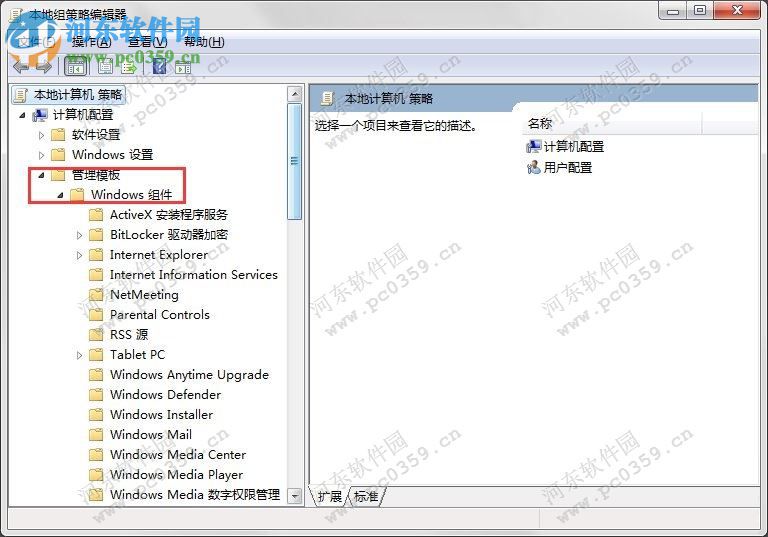 win7如何禁止安裝軟件？win7禁止安裝任何軟件方法