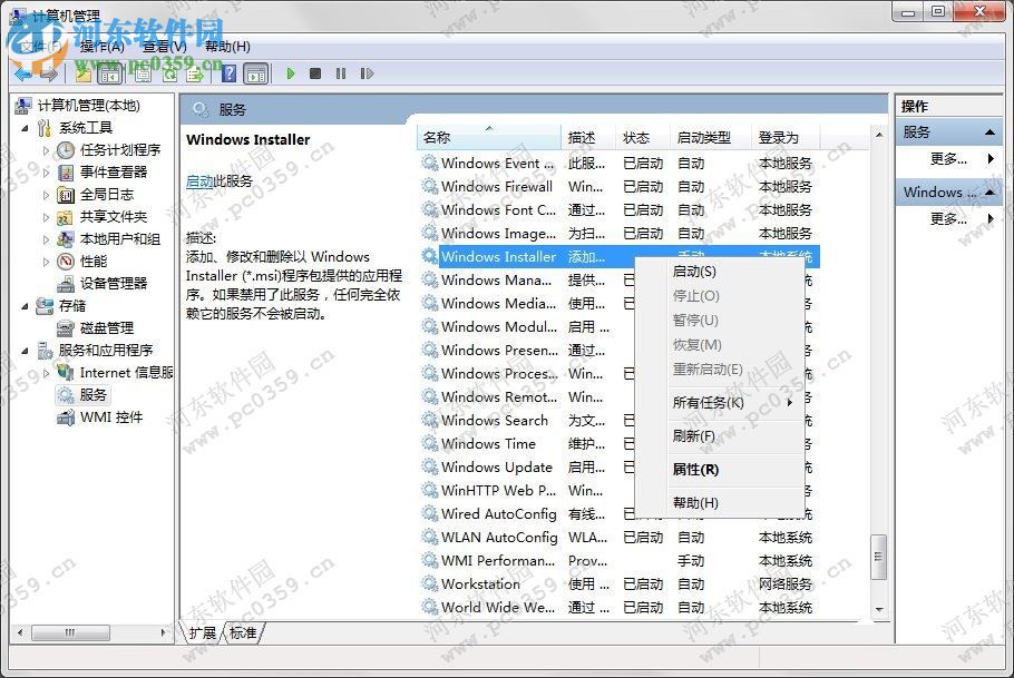 win7如何禁止安裝軟件？win7禁止安裝任何軟件方法