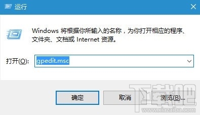 Win10怎么關閉鎖屏界面?Win10登錄時關閉鎖屏界面方法