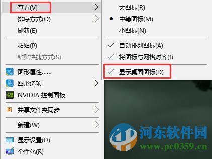 win10開機不顯示桌面圖標怎么辦？解決win10不顯示桌面圖標與任務欄的方法