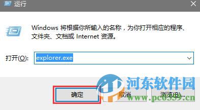 win10開機不顯示桌面圖標怎么辦？解決win10不顯示桌面圖標與任務欄的方法