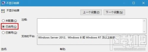 Win10怎么關閉鎖屏界面?Win10登錄時關閉鎖屏界面方法