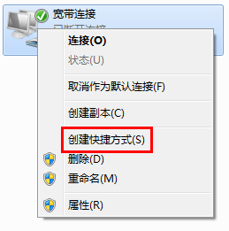 win7怎么自動撥號？win7設置自動撥號功能的方法