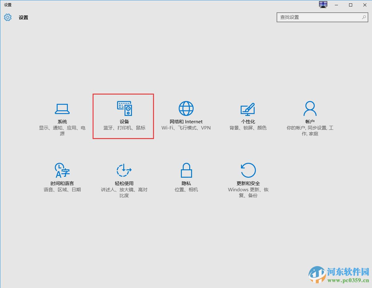 win10系統打印機共享怎么設置？win10設置打印機共享的方法